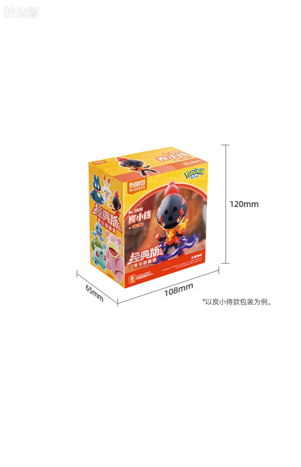 Blokees Pokemon Classic Ver S (source 155133)