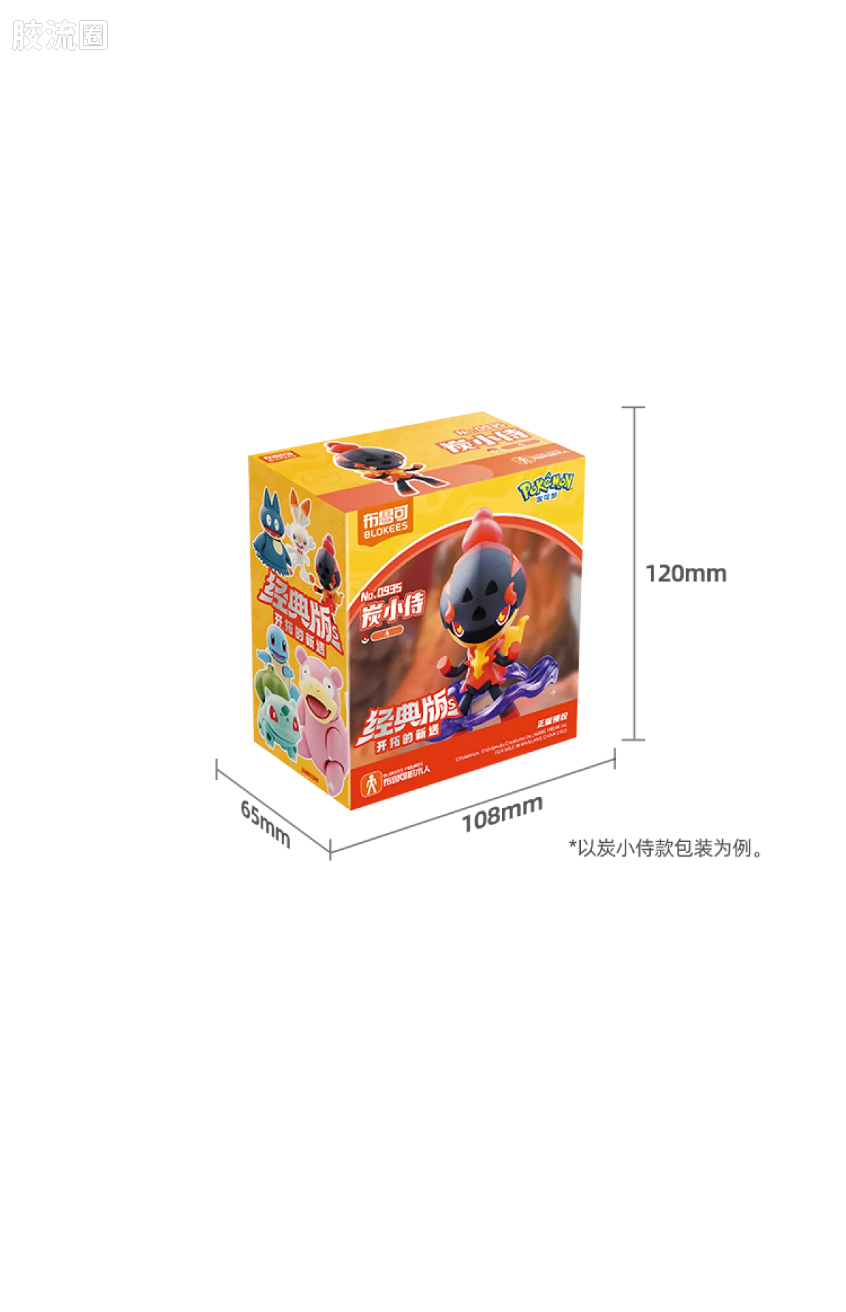 Blokees Pokemon Classic Ver S (source 155133)