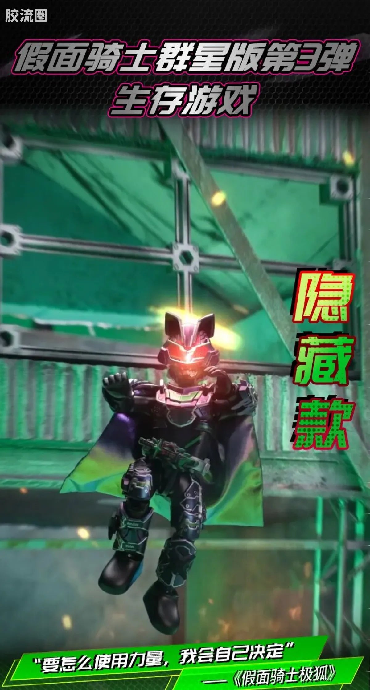 Blokees Kamen Rider Galaxy Version Vol 3 - Survival Games