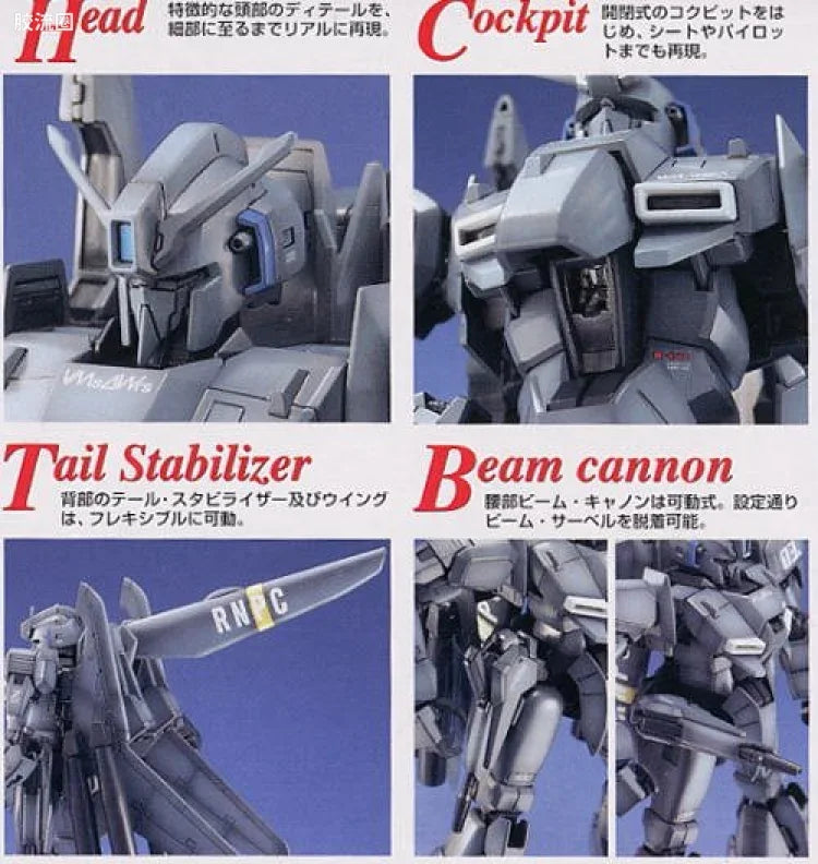 Bandai MG 1/100 MSZ-006C1 Zeta Plus C1
