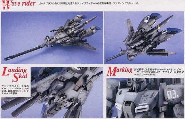 Bandai MG 1/100 MSZ-006C1 Zeta Plus C1