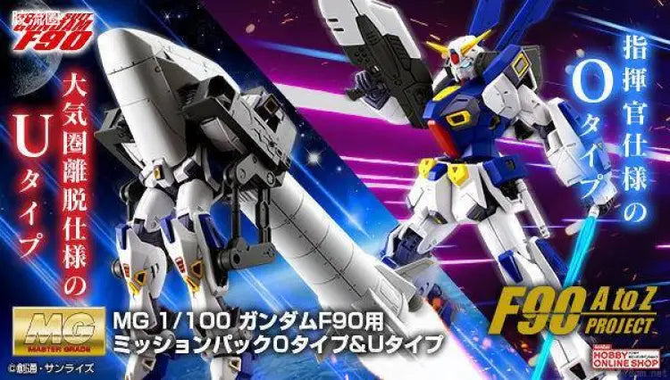 P-Bandai MG 1/100 Mission Pack O-Type & U-Type for Gundam F90