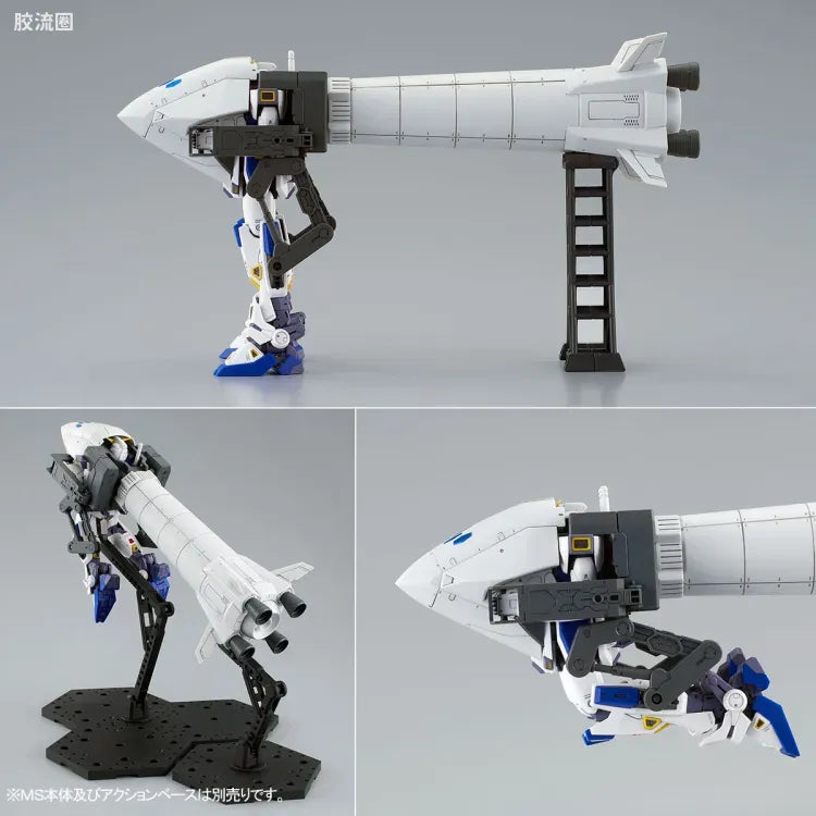 P-Bandai MG 1/100 Mission Pack O-Type & U-Type for Gundam F90