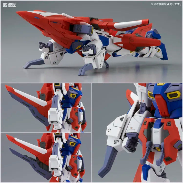 MG 1/100 Mission Pack W Type for Gundam F90