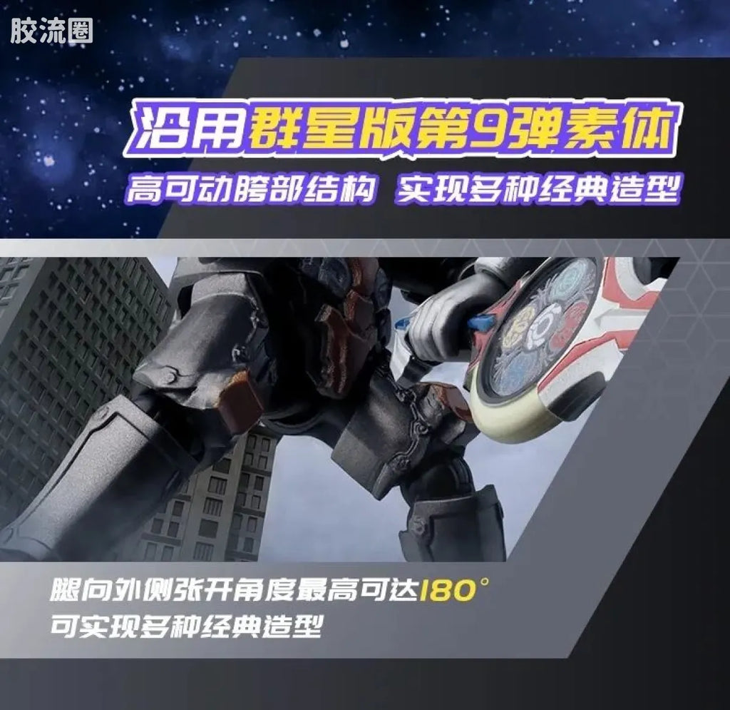 Blokees Ultraman Galaxy Version 10 A Space Drifter