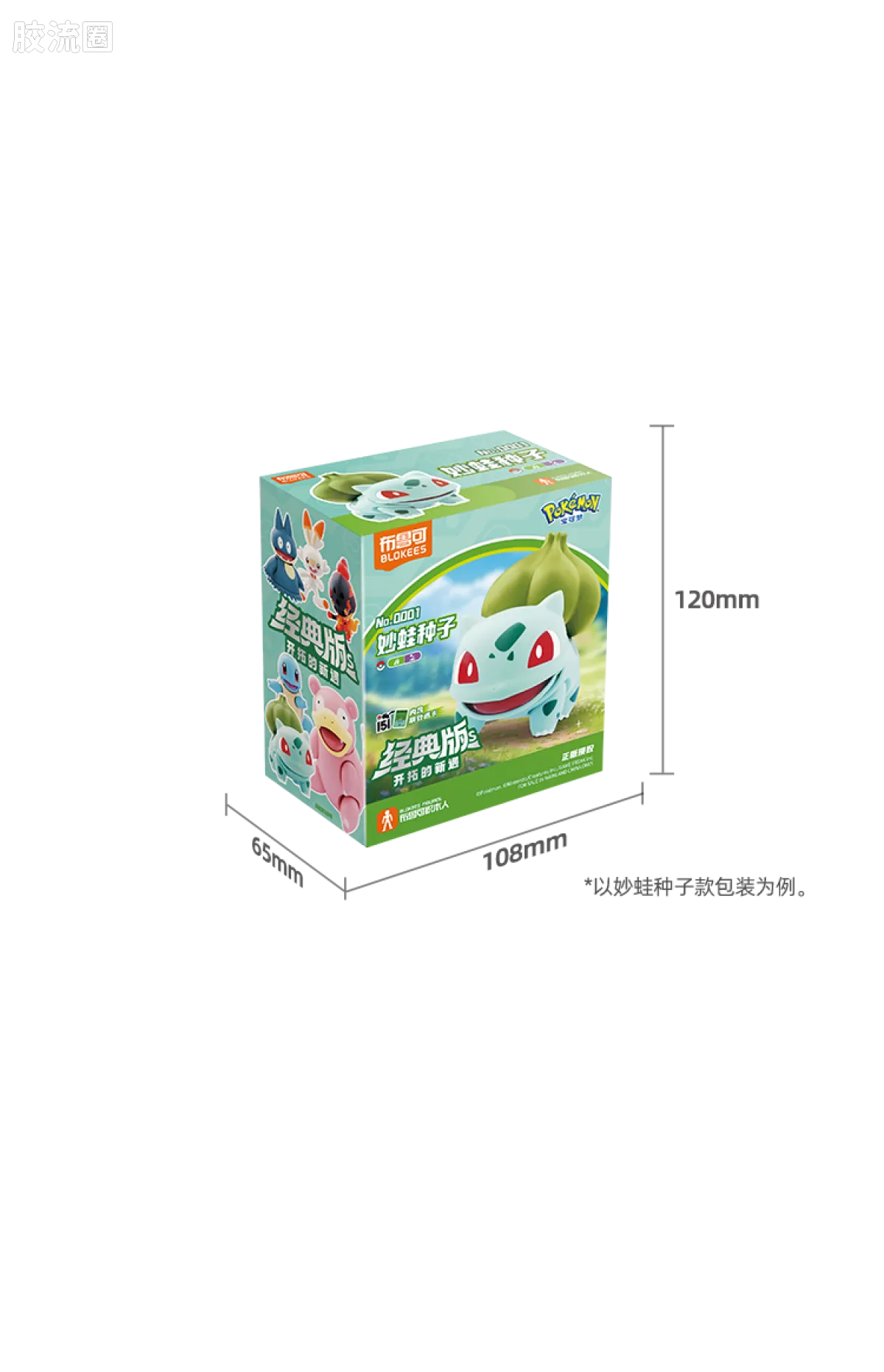 Blokees Pokemon Classic Ver S (source 155133)