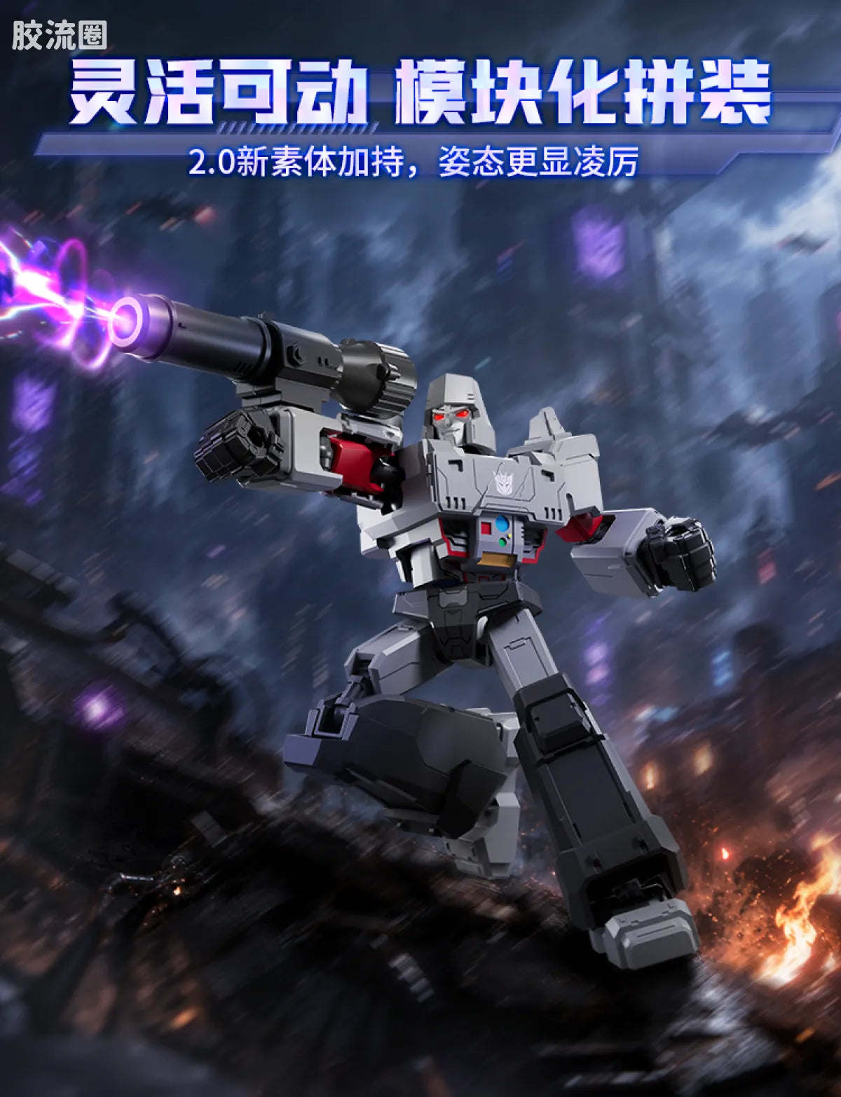 Blokees Transformers Shining Version 05 Eternal Rivalry