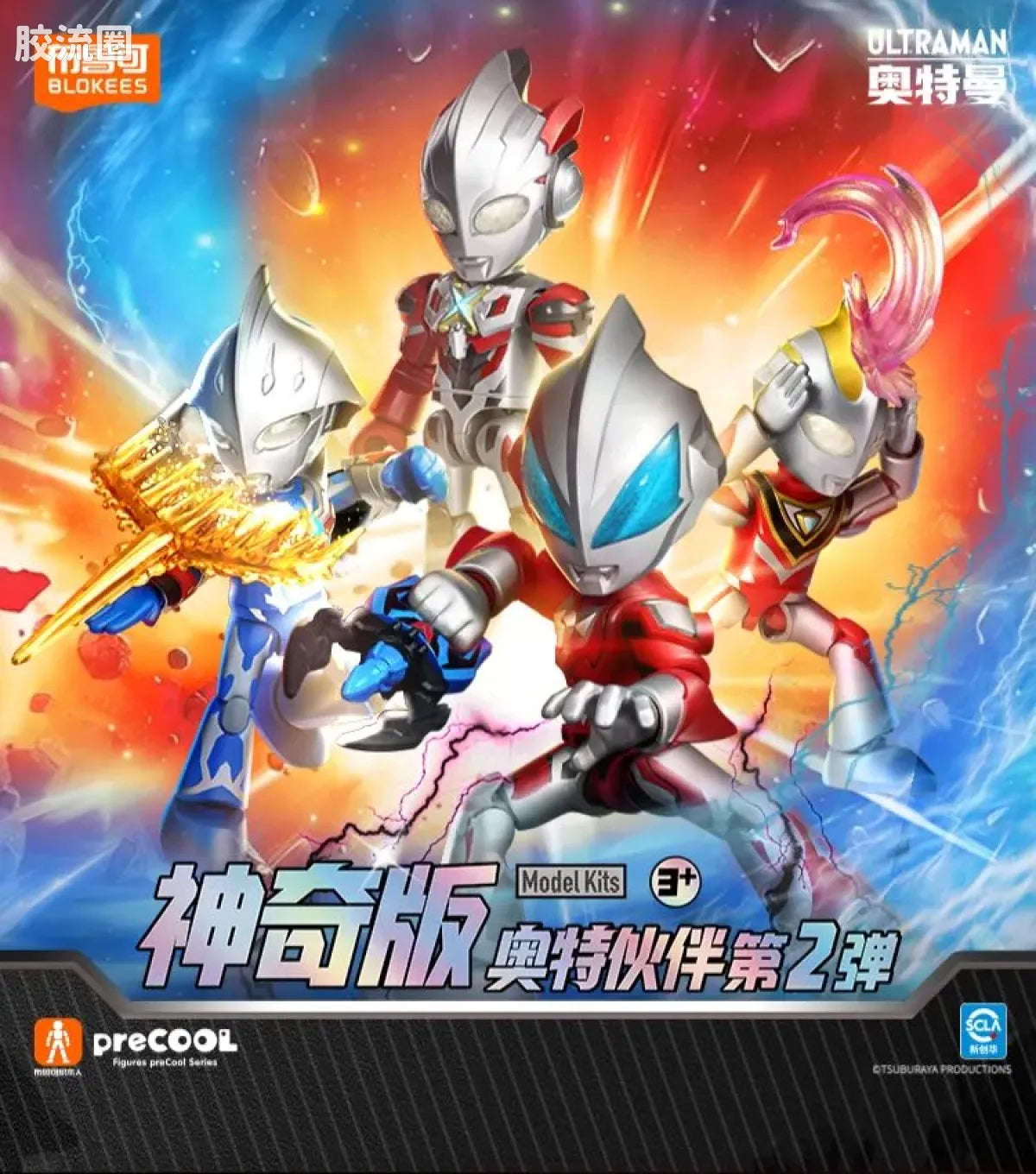 BLOKEES Ultraman PreCOOL Series Vol.2