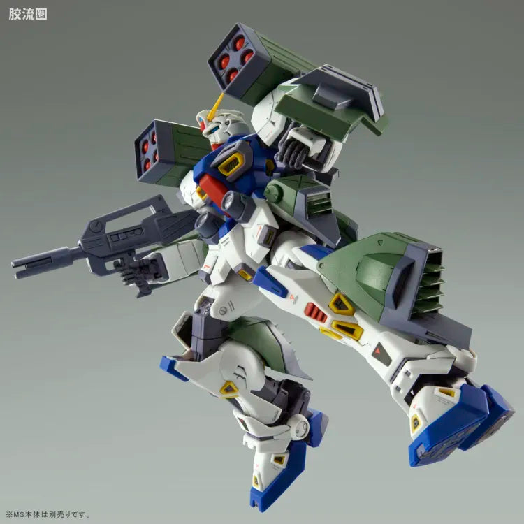 MG 1/100 Mission Pack H Type for Gundam F90