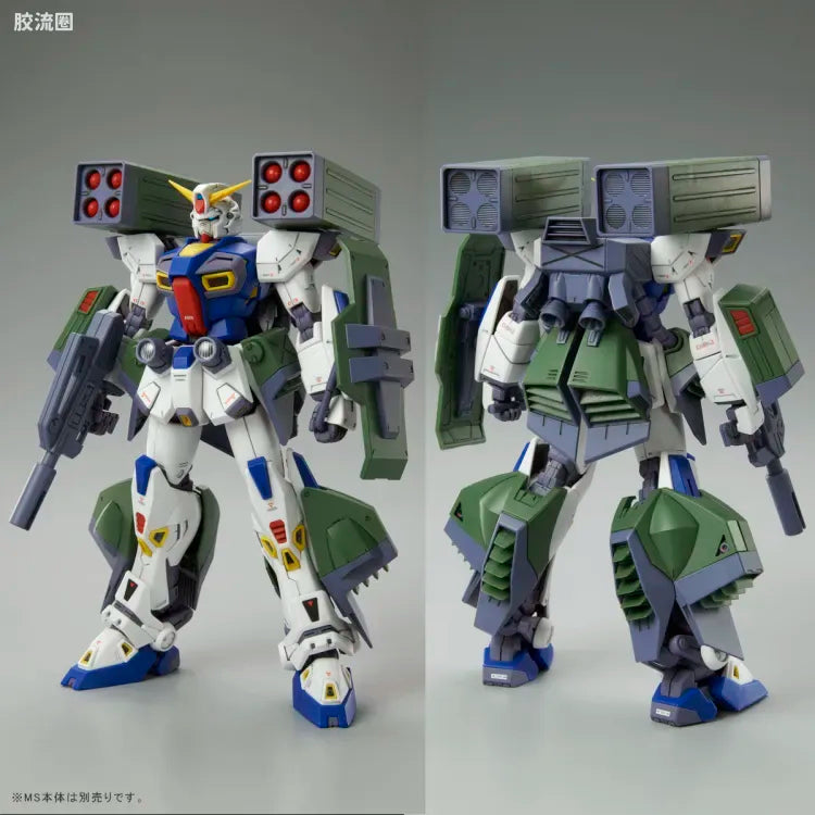 MG 1/100 Mission Pack H Type for Gundam F90