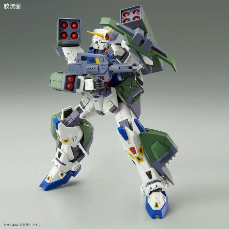MG 1/100 Mission Pack H Type for Gundam F90