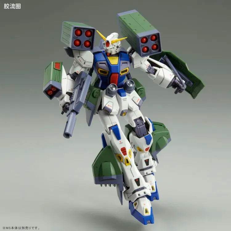 MG 1/100 Mission Pack H Type for Gundam F90
