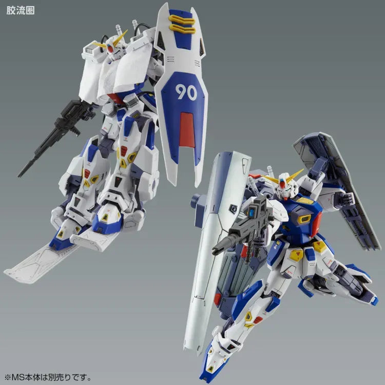 MG 1/100 Mission Pack C Type & T Type for Gundam F90