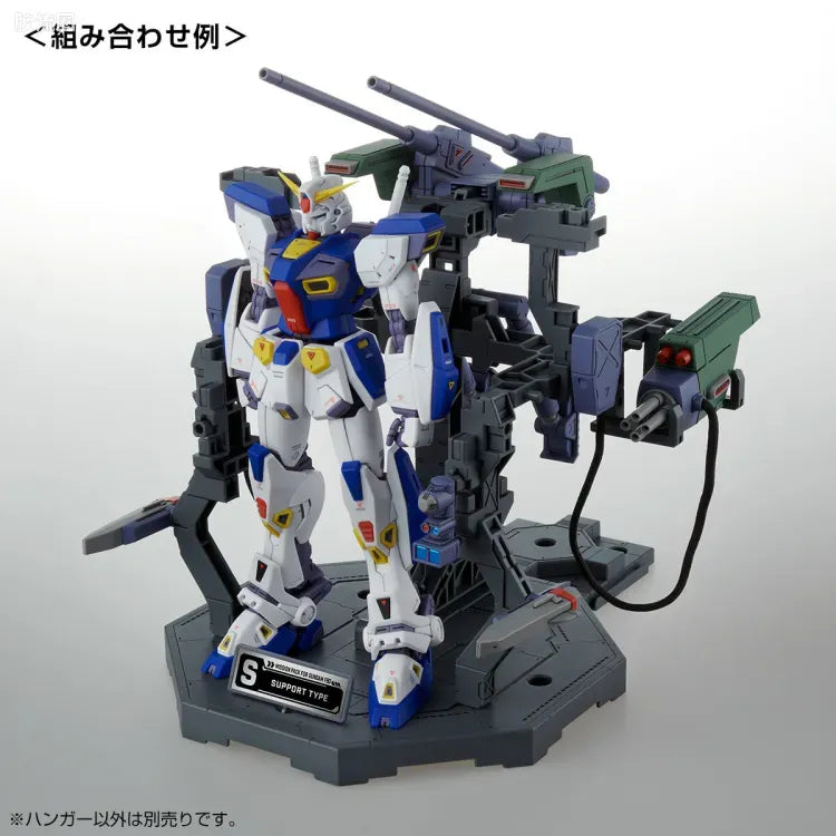 MG 1/100 Mission Pack Dedicated Hanger (Set of 2) for Gundam F90