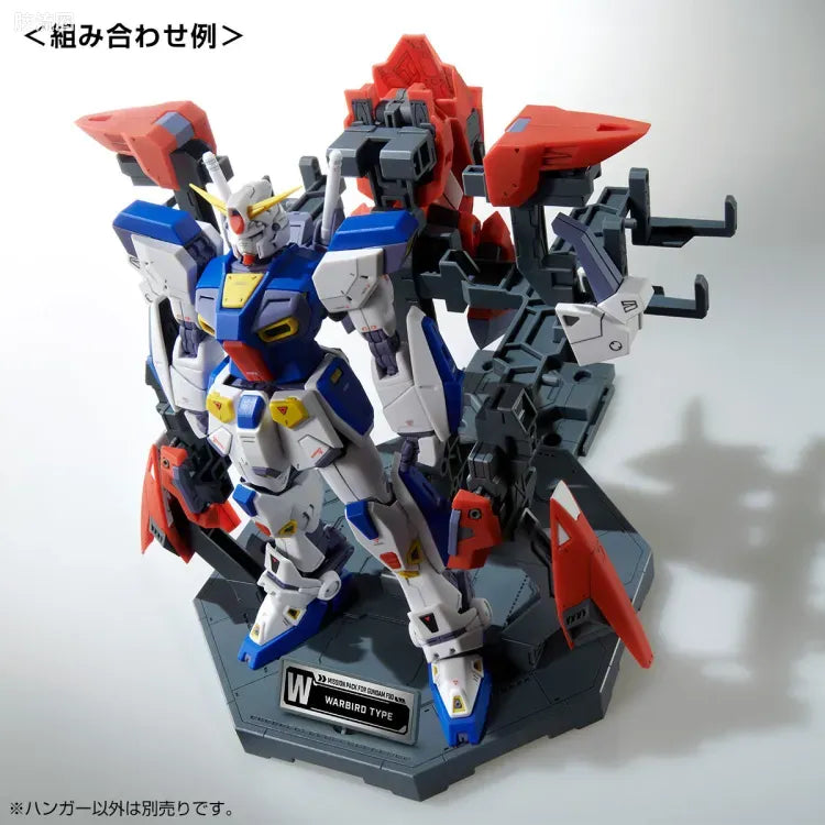 MG 1/100 Mission Pack Dedicated Hanger (Set of 2) for Gundam F90