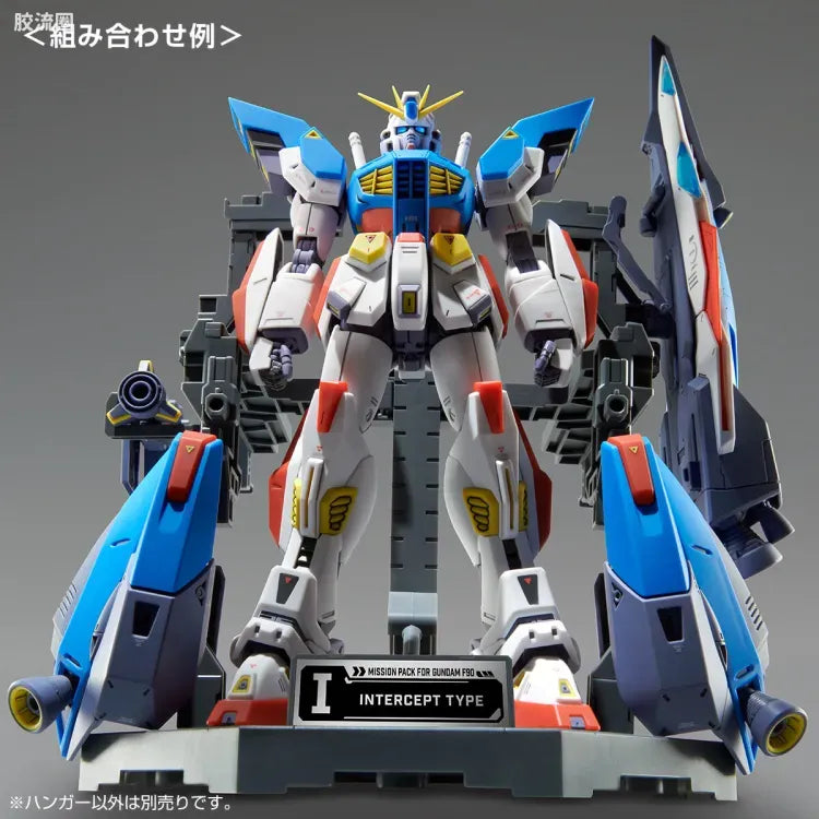 MG 1/100 Mission Pack Dedicated Hanger (Set of 2) for Gundam F90