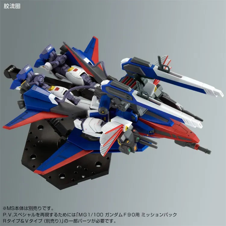 MG 1/100 Mission Pack P Type for Gundam F90