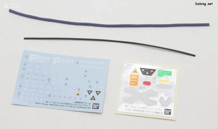 MG 1/100 Mission Pack P Type for Gundam F90