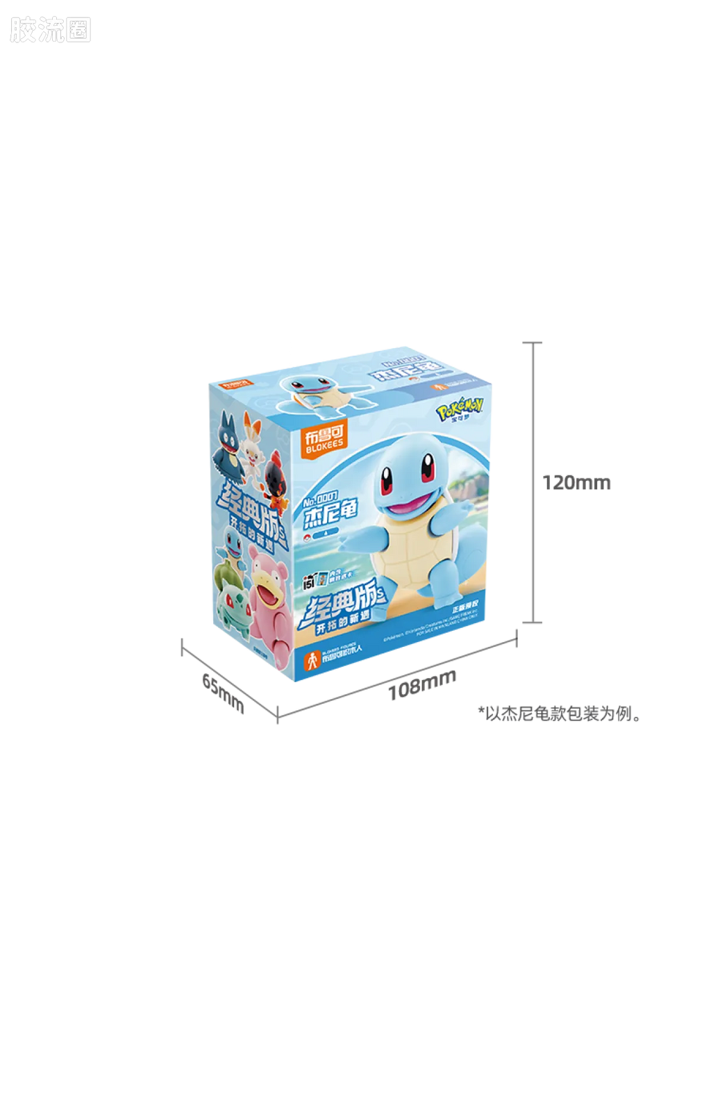 Blokees Pokemon Classic Ver S (source 155133)