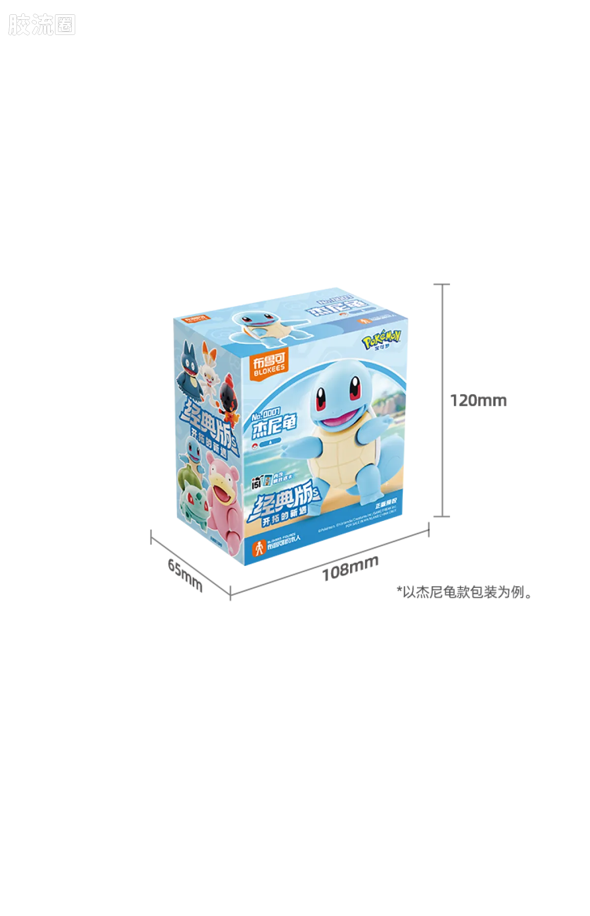 Blokees Pokemon Classic Ver S (source 155133)