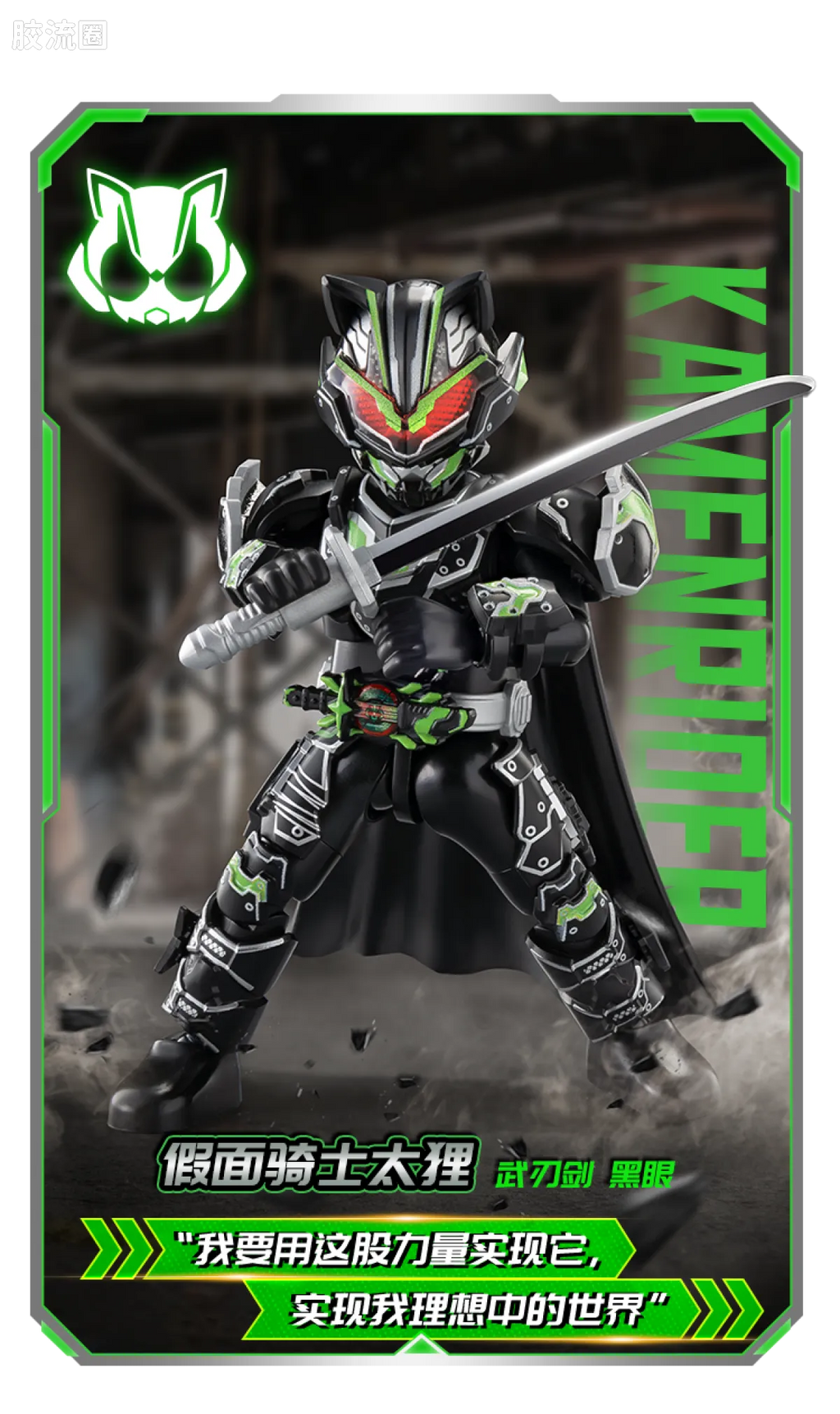 Blokees Kamen Rider Galaxy Version Vol 3 - Survival Games