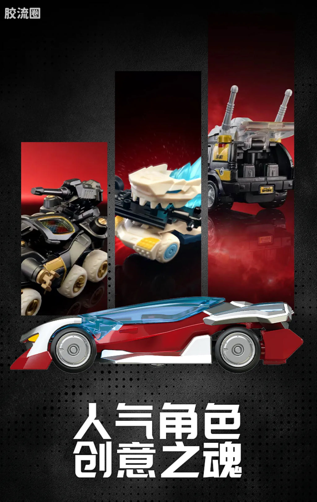 Blokees Wheels Ultraman C03 - Light and Darkness Conflict