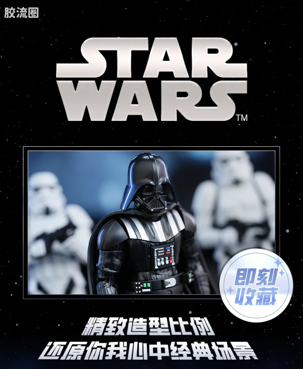 Blokees Star Wars Galaxy Version 01 - The Mandalorian