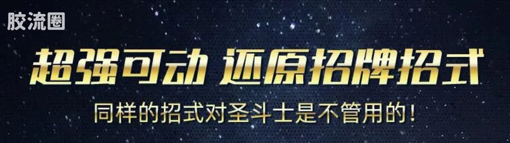 Blokees Saint Seiya Champion Class Aries Mu, Leo Aiolia & Scorpio Miro