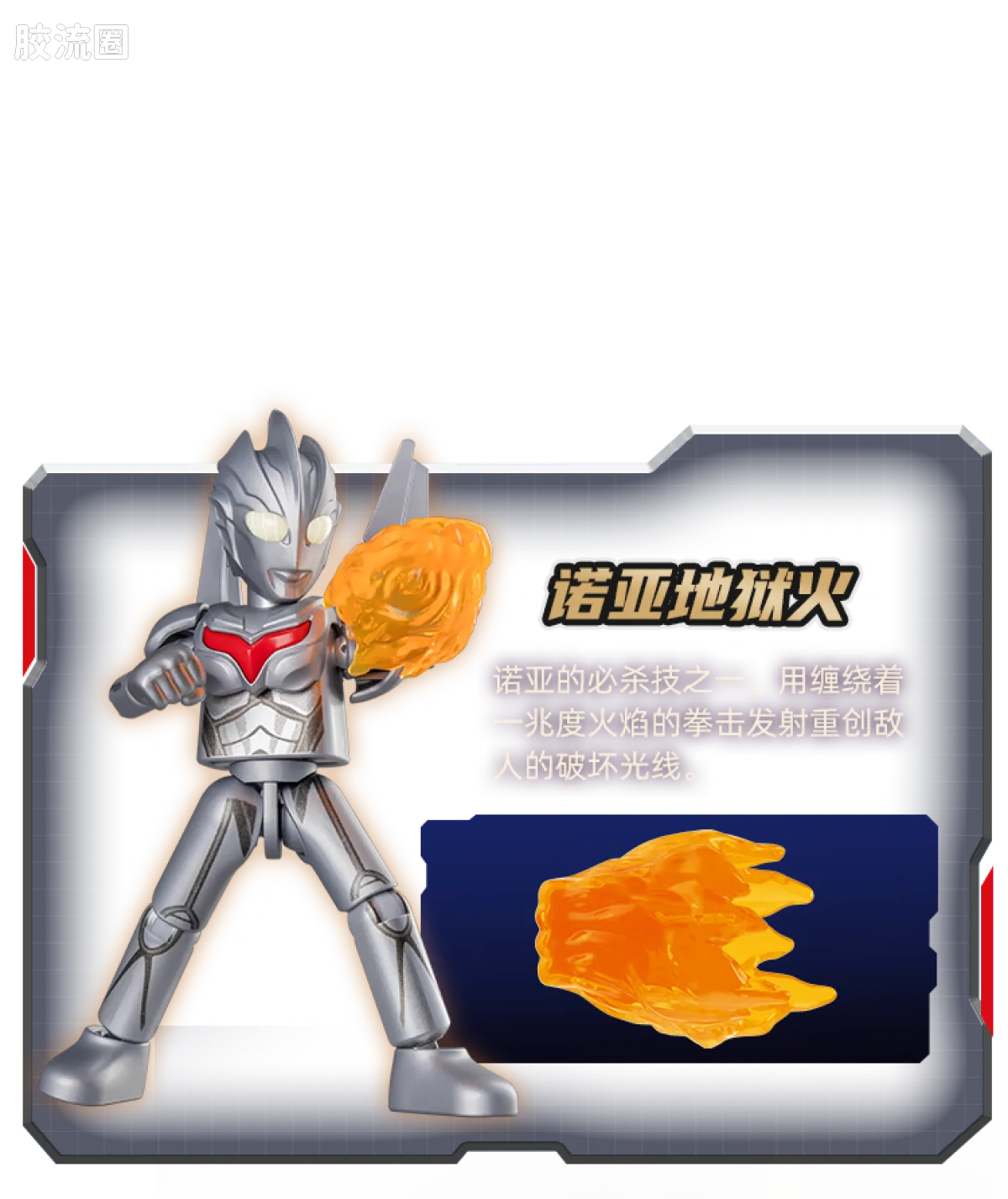 Blokees Ultraman Galaxy Version 11 The Nexus Of Light