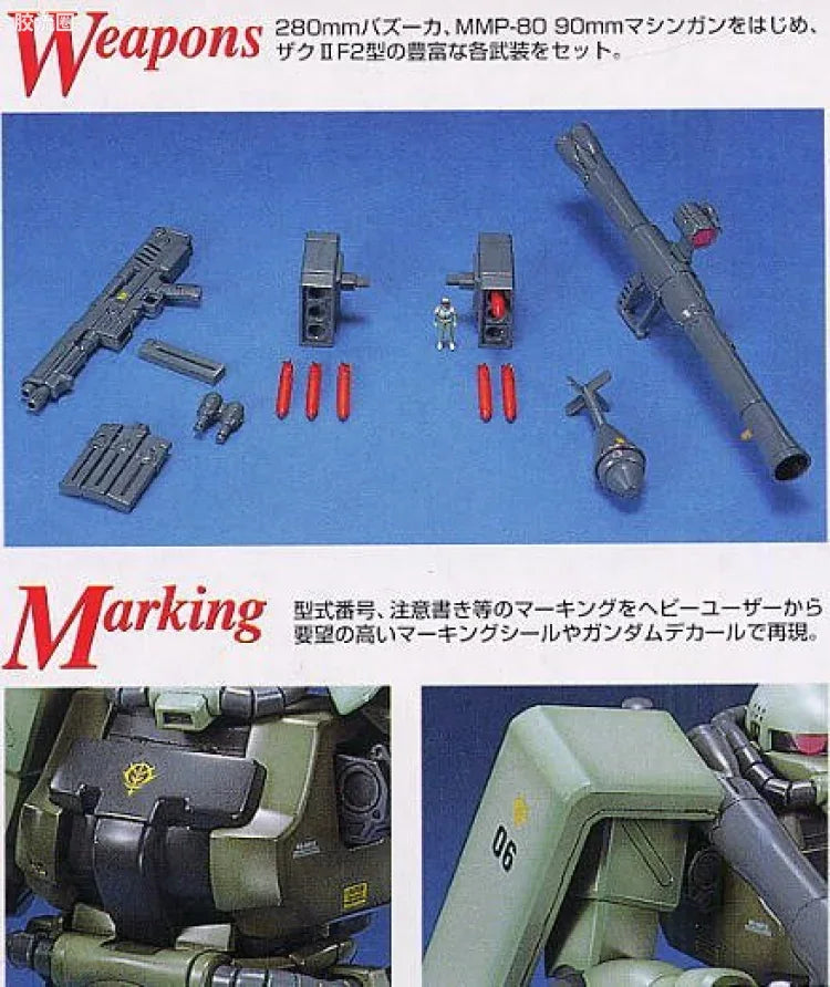 Bandai MG 1/100 MS-06F-2 Zaku II F2