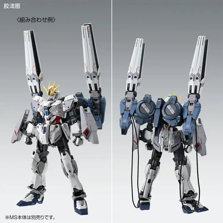 MG 1/100 B-Packs Expansion Set for Narrative Gundam C-Packs Ver.Ka