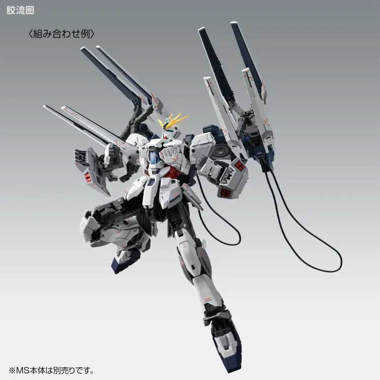 MG 1/100 B-Packs Expansion Set for Narrative Gundam C-Packs Ver.Ka