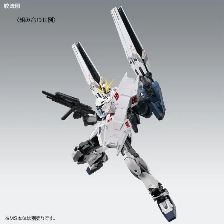 MG 1/100 B-Packs Expansion Set for Narrative Gundam C-Packs Ver.Ka