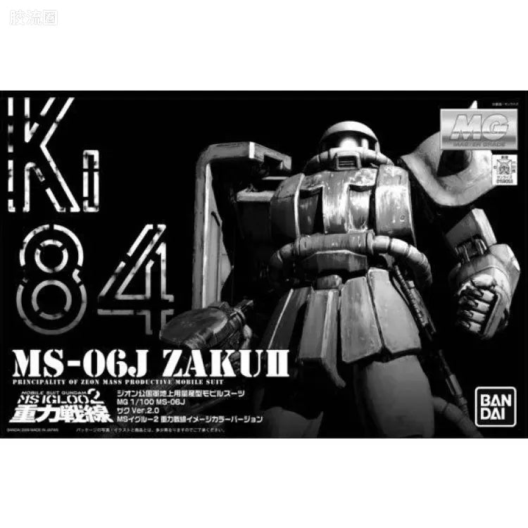 MG 1/100 MS-06J Zaku II (Gravity Front Image Color Ver.)