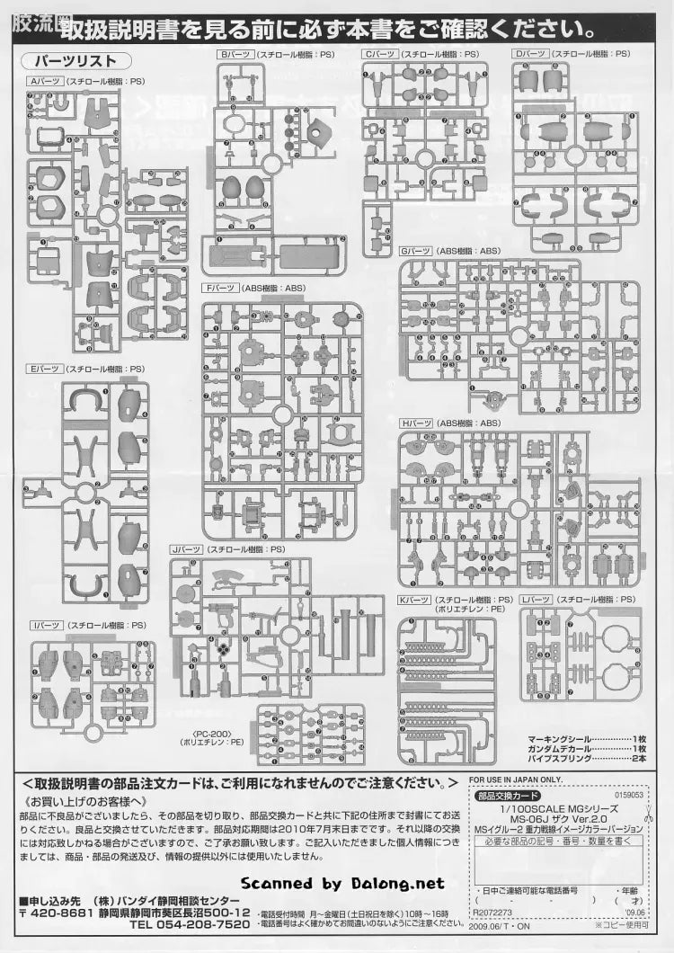MG 1/100 MS-06J Zaku II (Gravity Front Image Color Ver.)