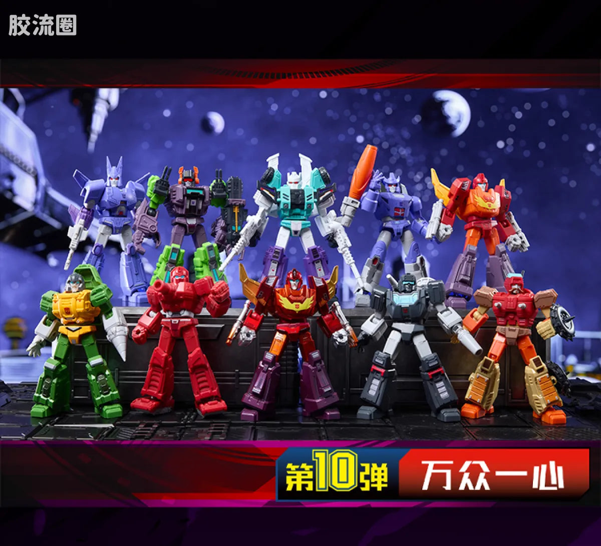 Blokees Transformers Galaxy Version 10 One Shall Stand