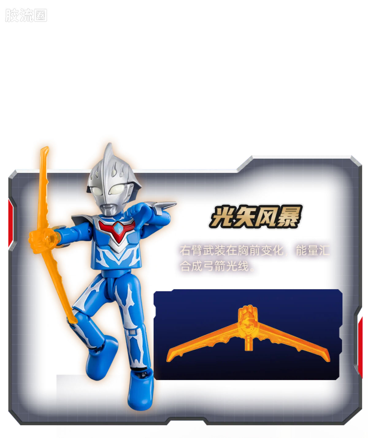 Blokees Ultraman Galaxy Version 11 The Nexus Of Light