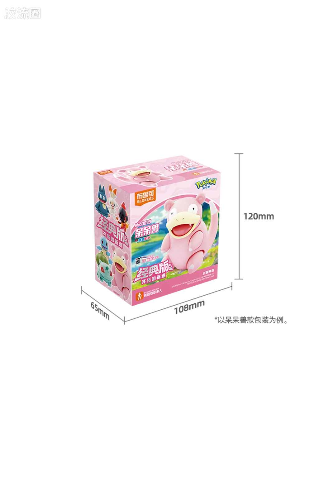 Blokees Pokemon Classic Ver S (source 155133)