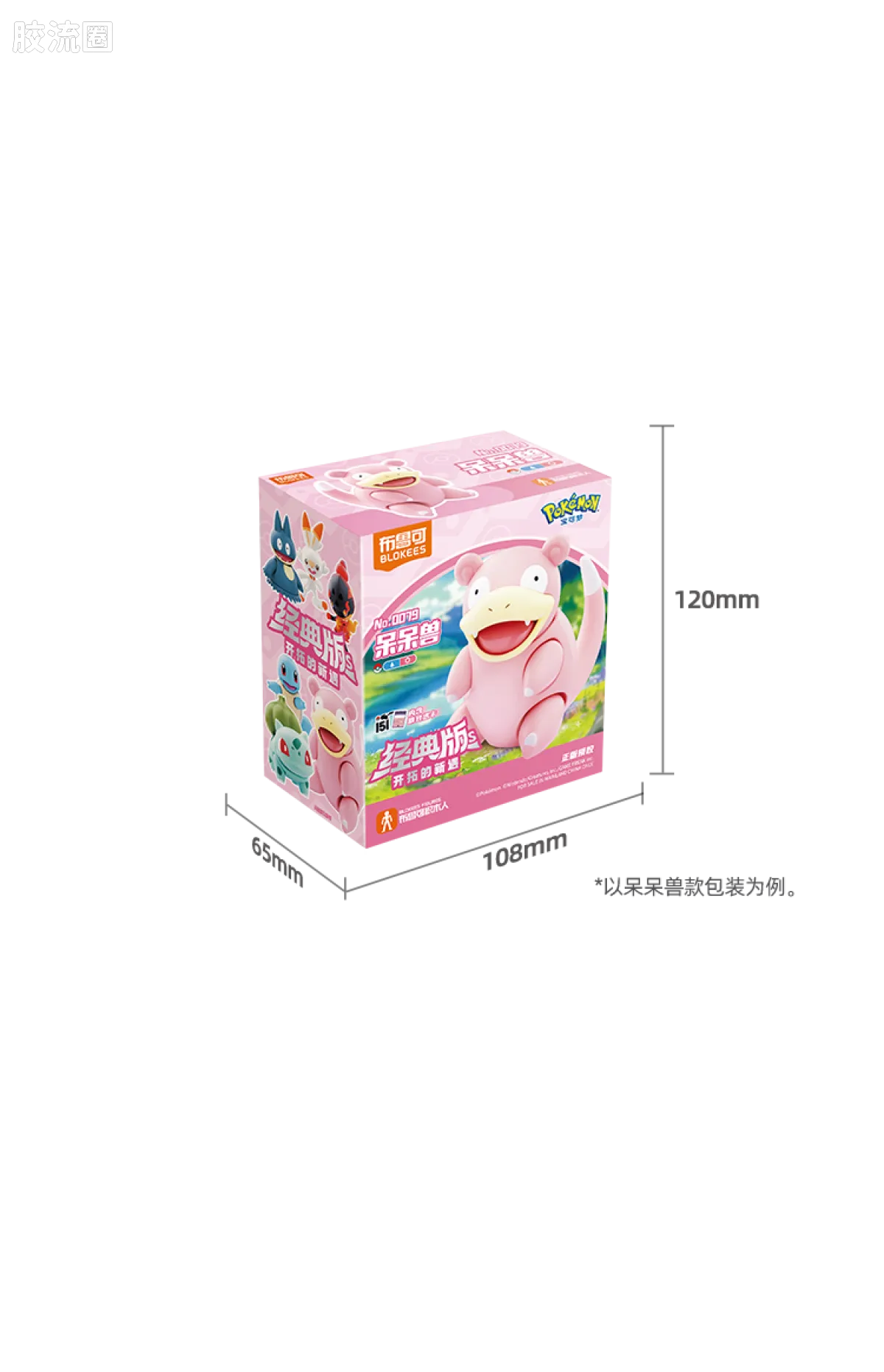 Blokees Pokemon Classic Ver S (source 155133)