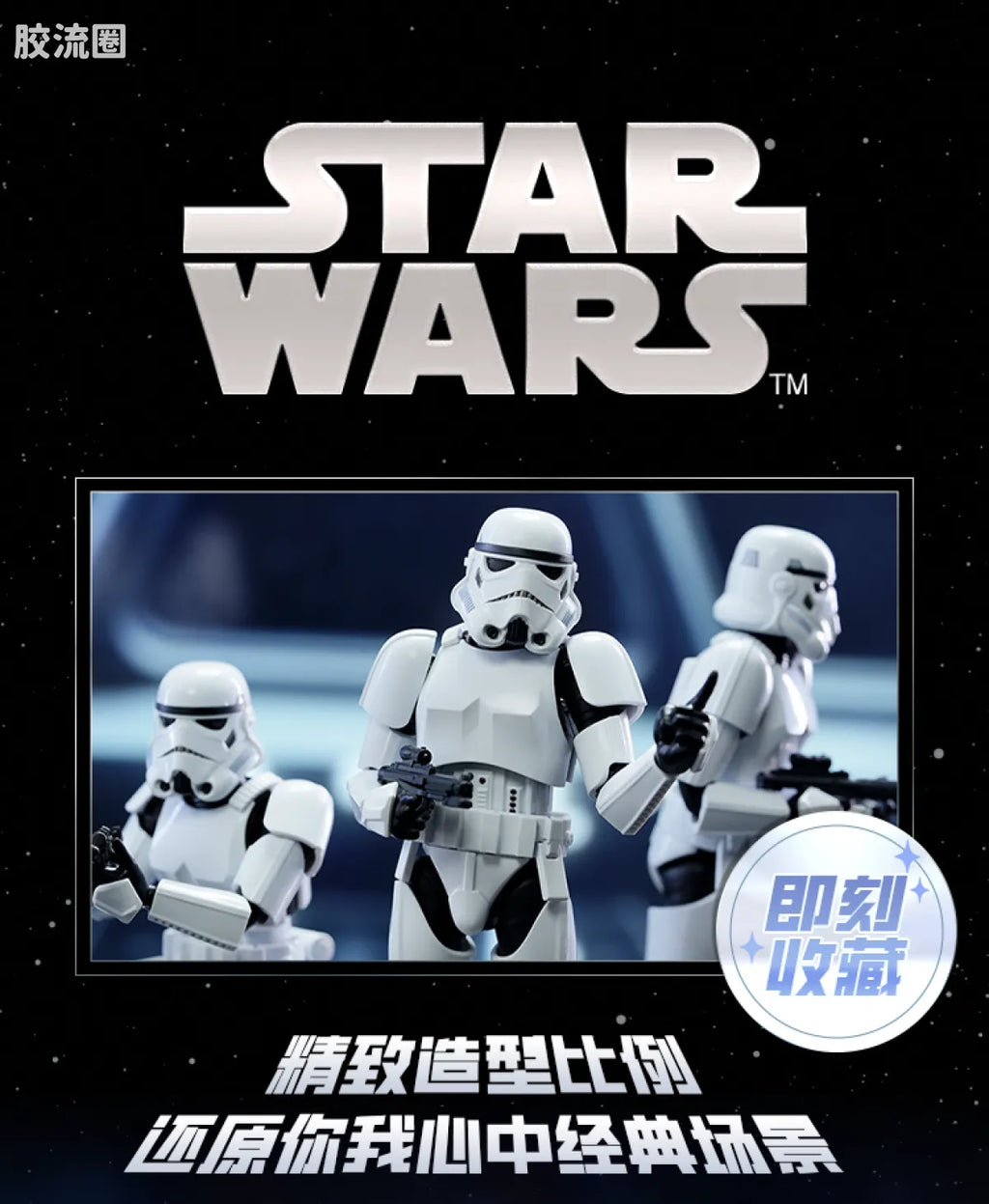 Blokees Star Wars Galaxy Version 01 - The Mandalorian