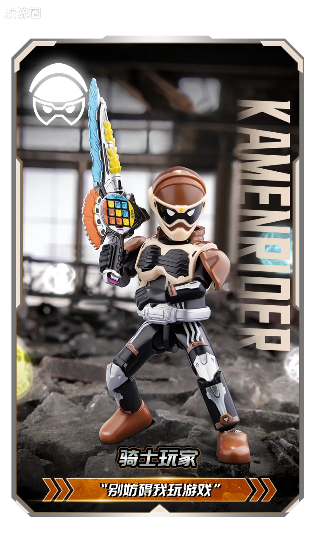 Blokees Kamen Rider Galaxy Version Vol 3 - Survival Games