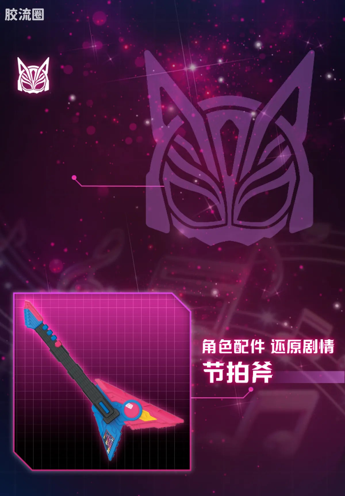 Blokees Kamen Rider Galaxy Version Vol 6 - Genesis Myth