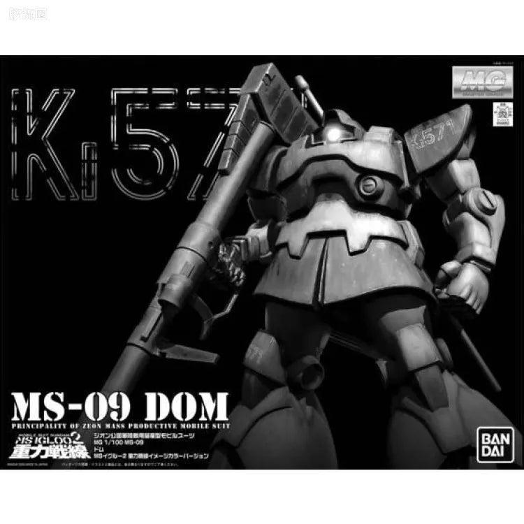 MG 1/100 MS-09 Dom (Gravity Front Image Color Ver.)
