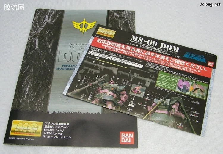 MG 1/100 MS-09 Dom (Gravity Front Image Color Ver.)