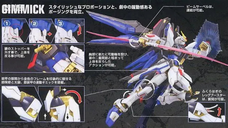 MG 1/100 Strike Freedom Gundam Full Burst Mode