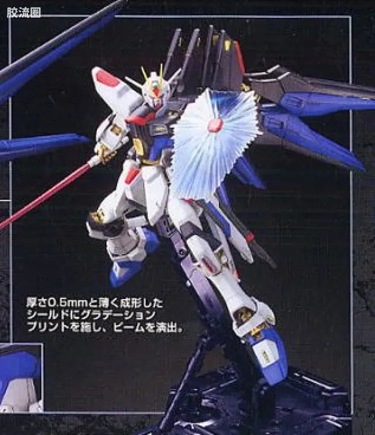 MG 1/100 Strike Freedom Gundam Full Burst Mode