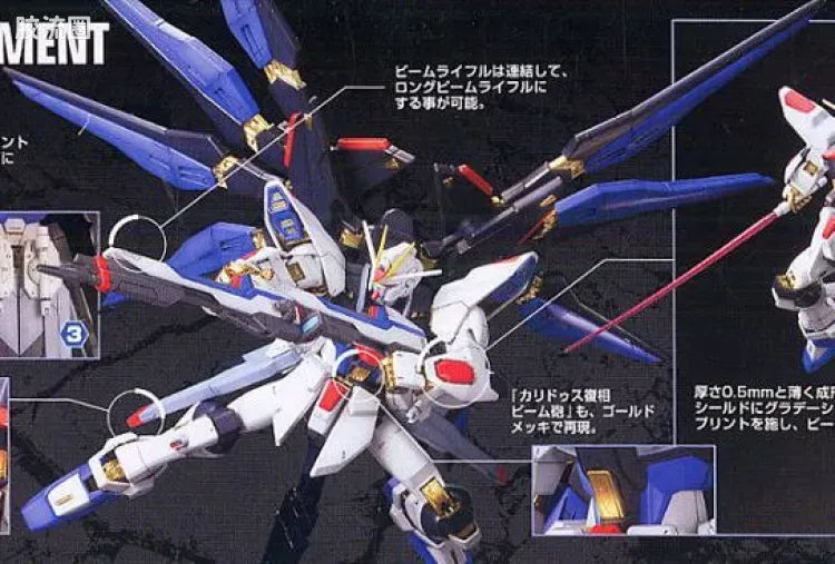 MG 1/100 Strike Freedom Gundam Full Burst Mode