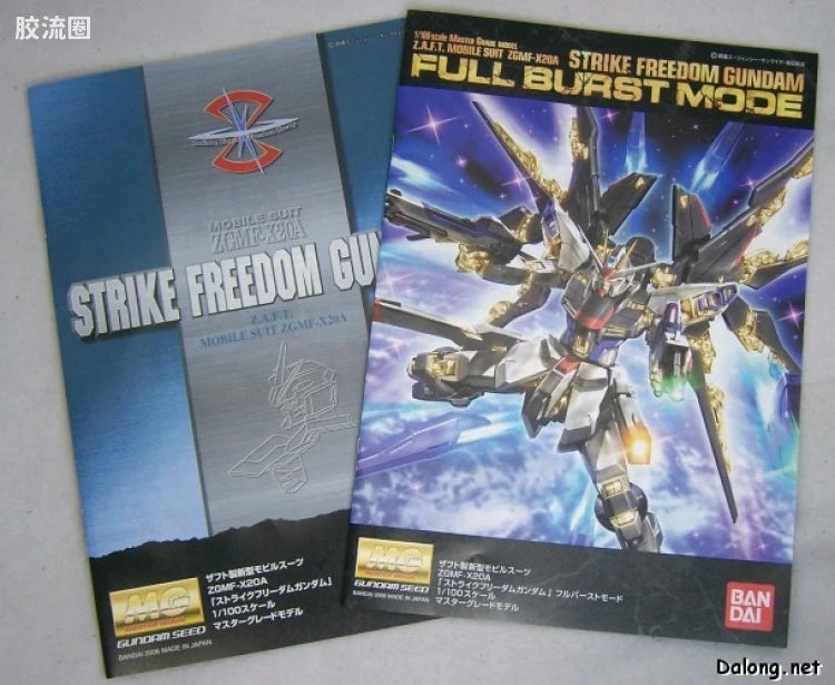 MG 1/100 Strike Freedom Gundam Full Burst Mode
