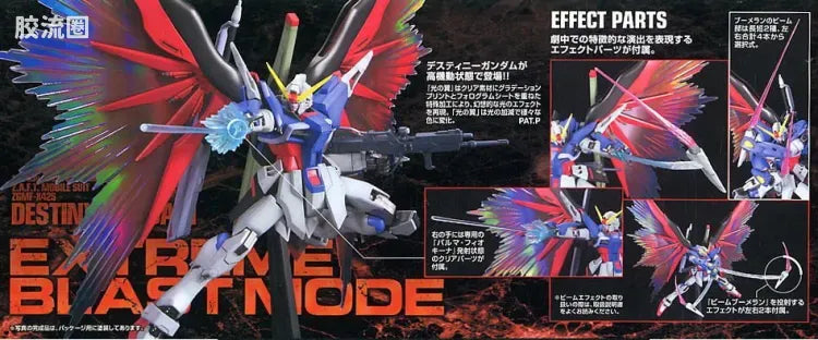 MG 1/100 Destiny Gundam Extreme Blast Mode