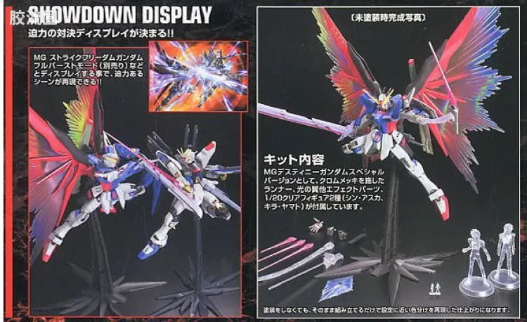 MG 1/100 Destiny Gundam Extreme Blast Mode